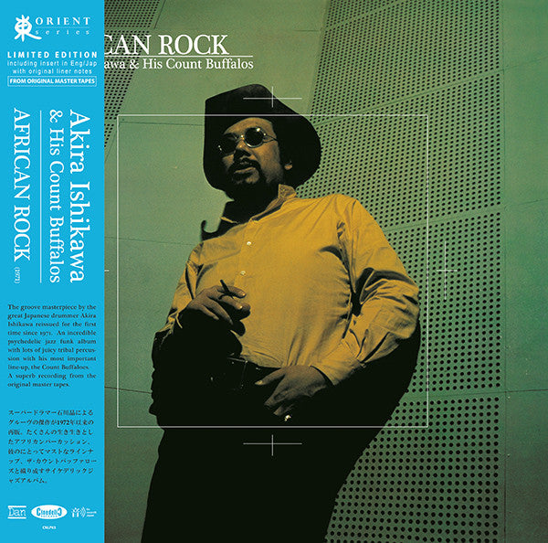 Akira Ishikawa & His Count Buffalos* – African Rock (Vinyle neuf/New LP)