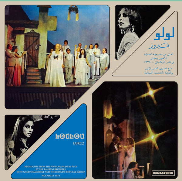 Fairuz – Loulou - Highlight (Vinyle neuf/New LP)