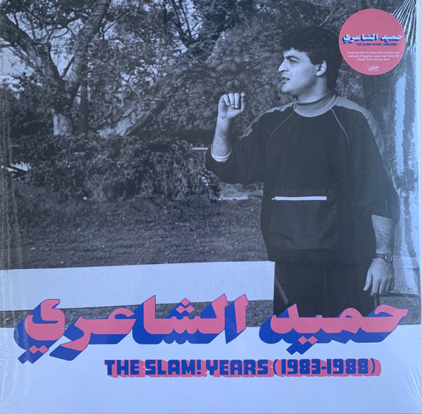 Hamid El Shaeri* – The Slam! Years (1983-1988)(Vinyle neuf/New LP)
