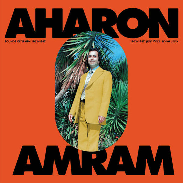 Aharon Amram = אהרון עמרם* – Sounds Of Yemen 1962-1987 = צלילי תימן 1962-1987 (Vinyle neuf/New LP)