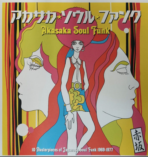 Various – Akasaka Soul Funk 1969-1977 (Vinyle neuf/New LP)