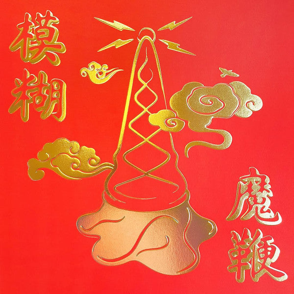 Blur – The Magic Whip (Vinyle neuf/New LP)