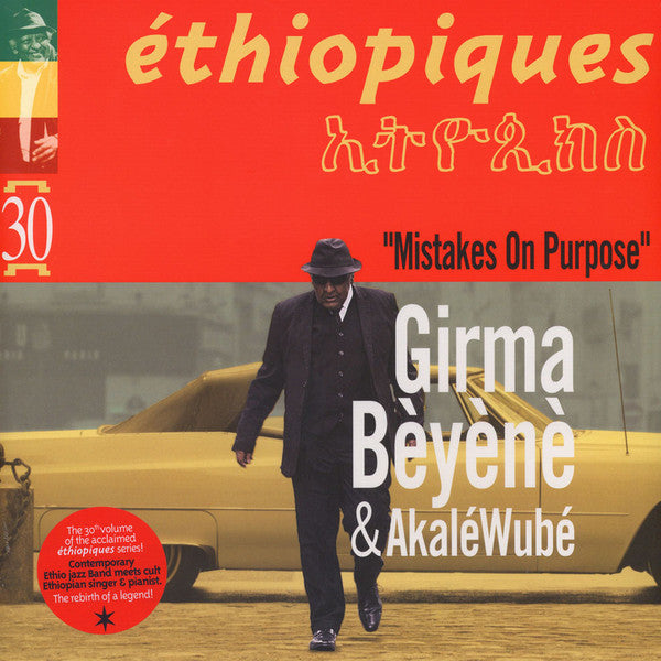Girma Bèyènè* & Akalé Wubé ‎– Éthiopiques 30: “Mistakes On Purpose” (Vinyle neuf/New LP)