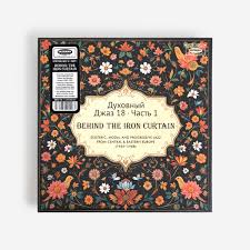 Various – Spiritual Jazz 18: Behind the Iron Curtain PART 1 (Vinyle neuf/New LP)