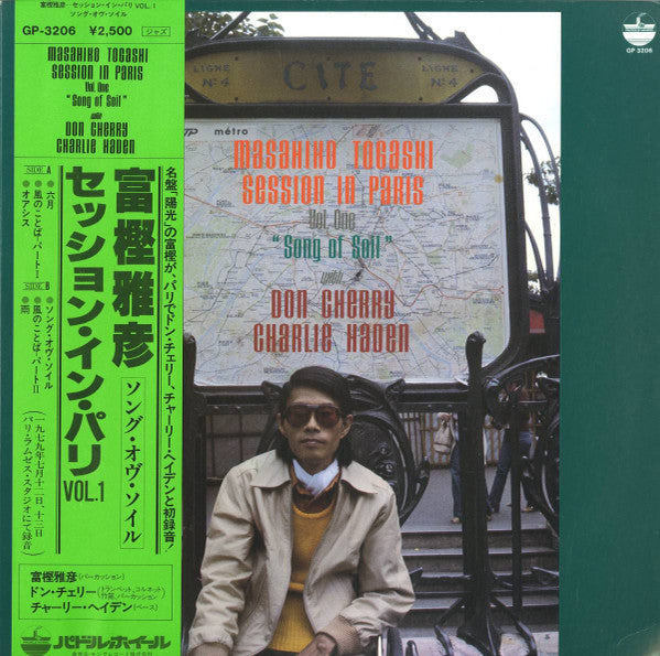 Masahiko Togashi With Don Cherry & Charlie Haden – Session In Paris, Vol. 1 