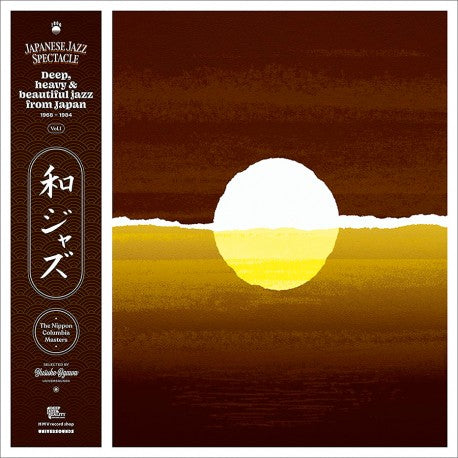 Various ‎– Japanese Jazz Spectacle Vol. I (Deep, Heavy & Beautiful Jazz From Japan 1968-1984) (Vinyle neuf/New LP)